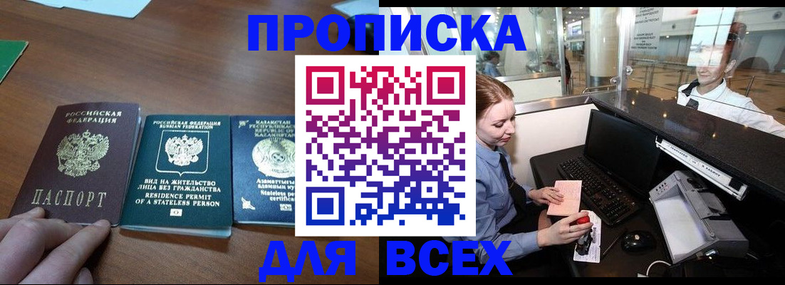 прописка для военкомата в Карелии