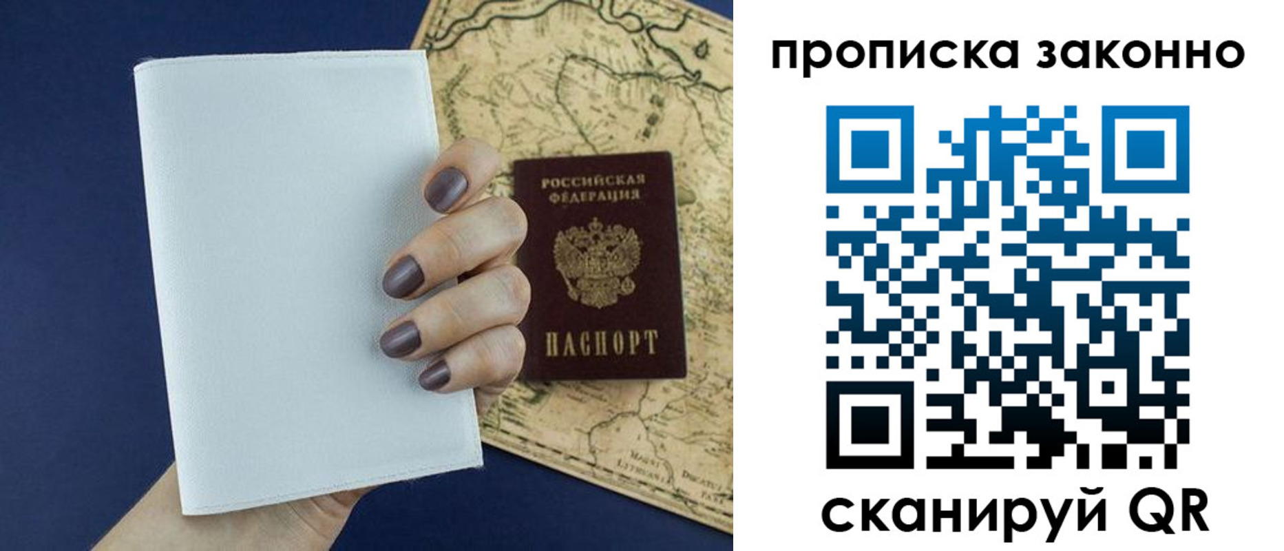 временная регистрация собственник в Карелии