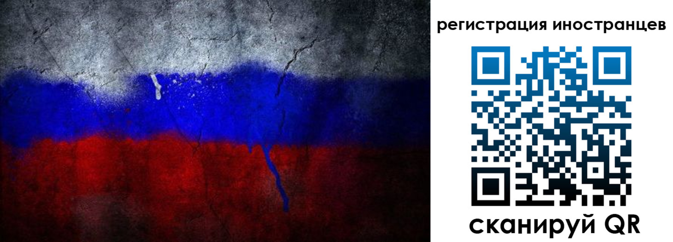 временная регистрация законно в Карелии
