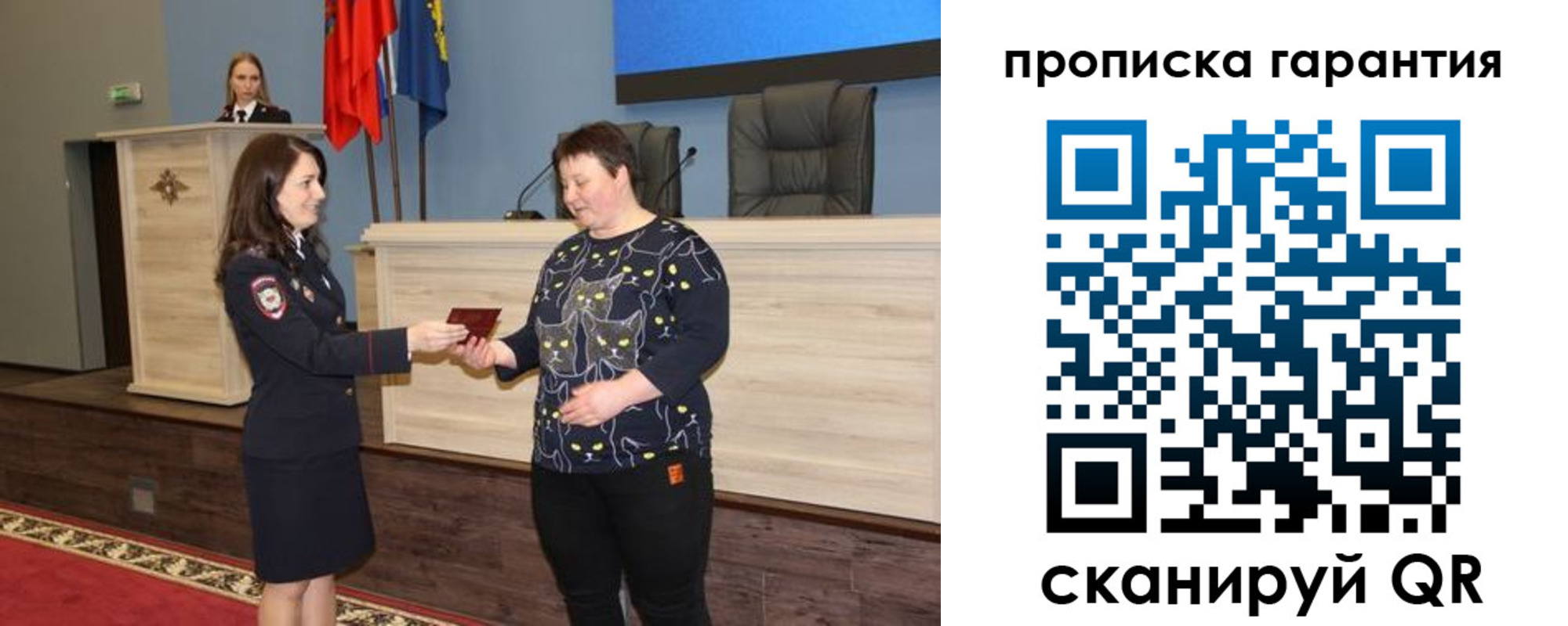 прописка регистрация в Карелии