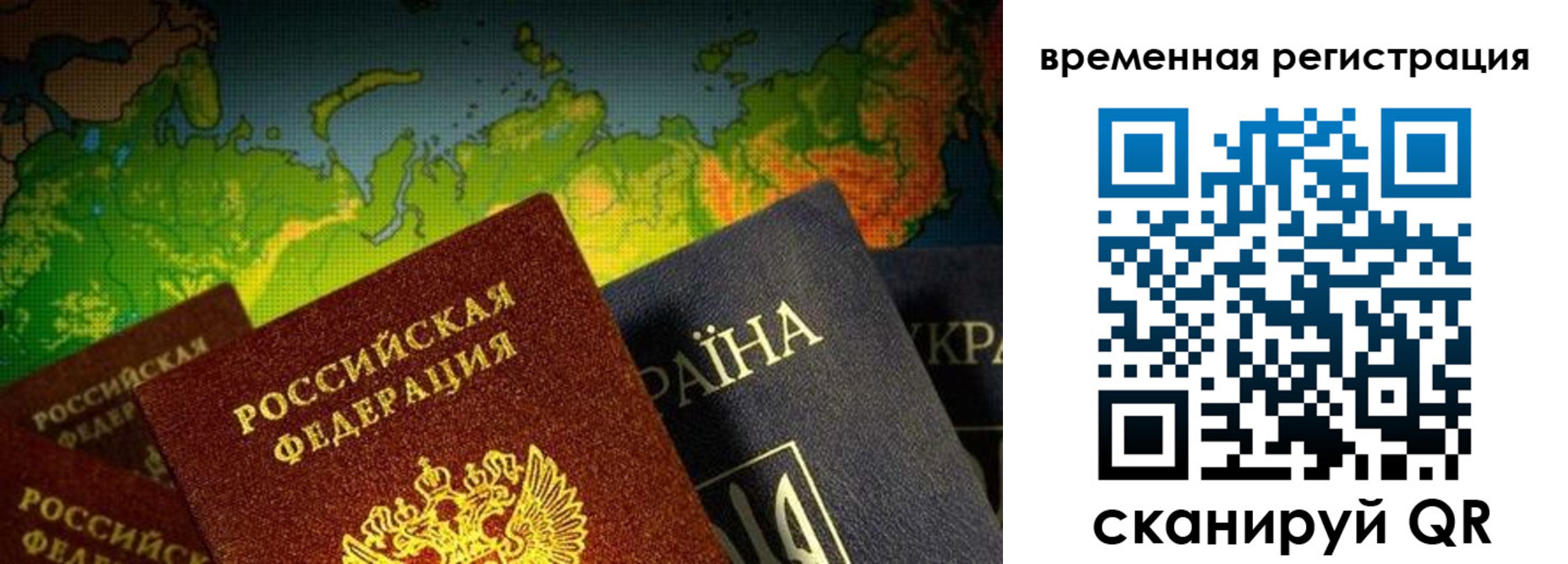 прописка в Карелии