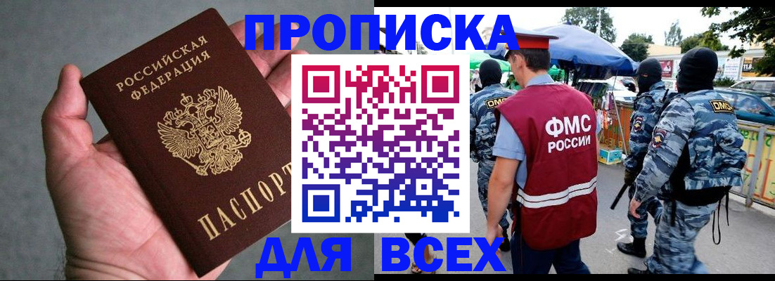 временная прописка в Карелии