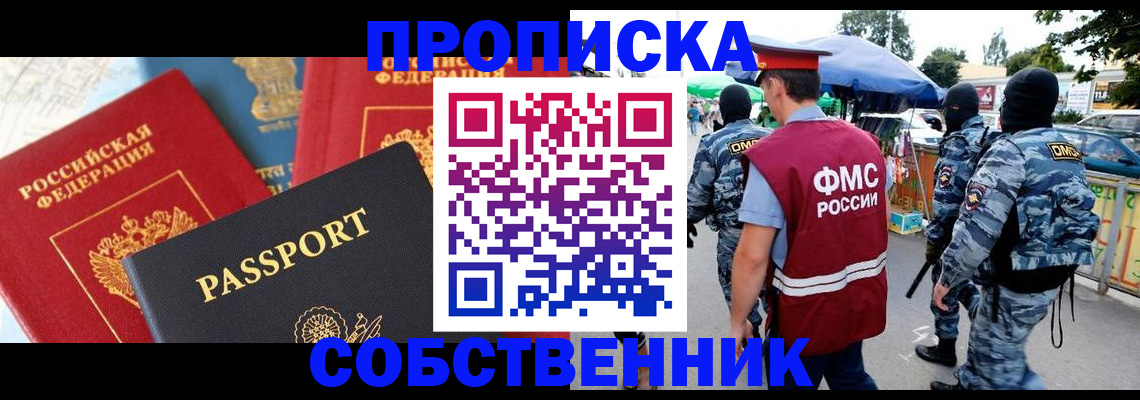 прописка поиск в Карелии