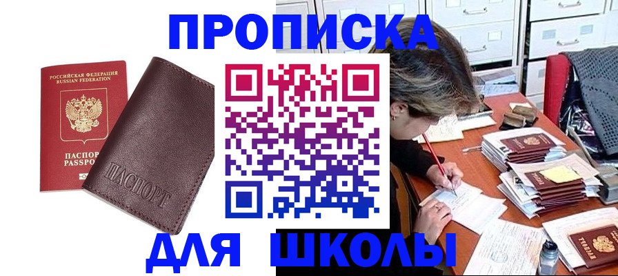 прописка в квартире в Карелии