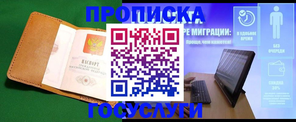 регистрация для школы в Карелии