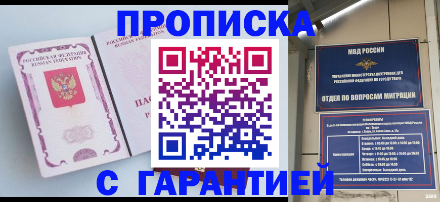 временная регистрация надежно в Карелии