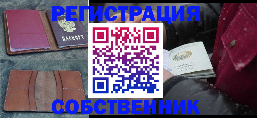 прописка в Карелии