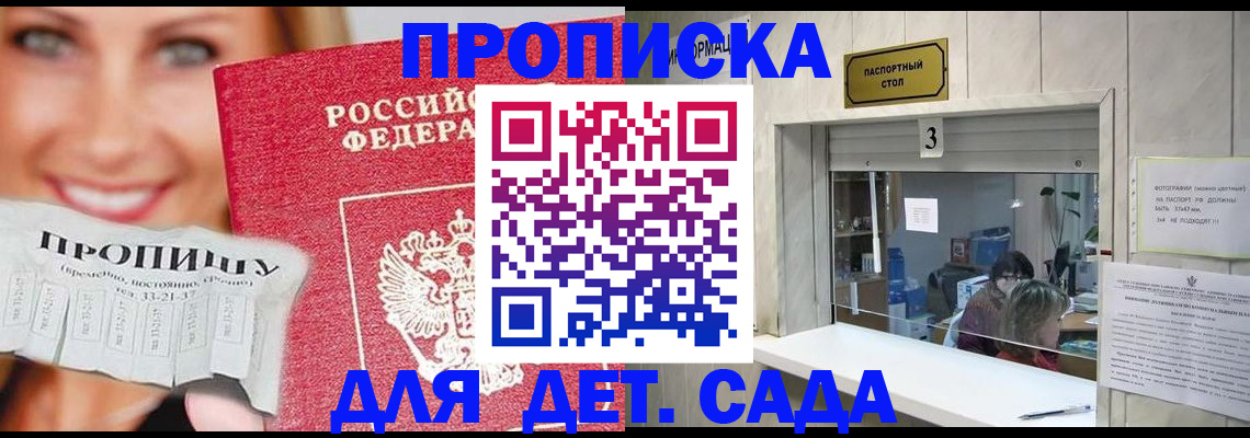 пропишу в квартире в Карелии